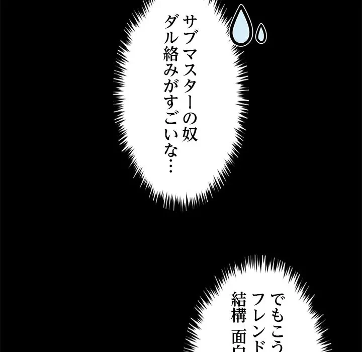 このギルド、男子禁制につき 第17話 - 8