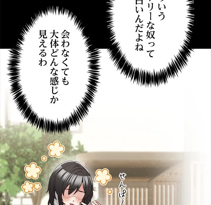 このギルド、男子禁制につき 第17話 - 9