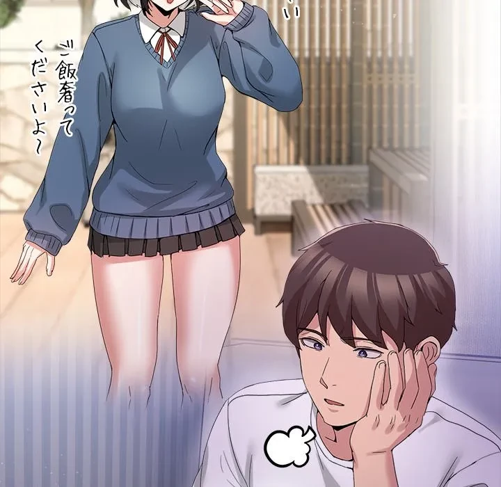 このギルド、男子禁制につき 第17話 - 10