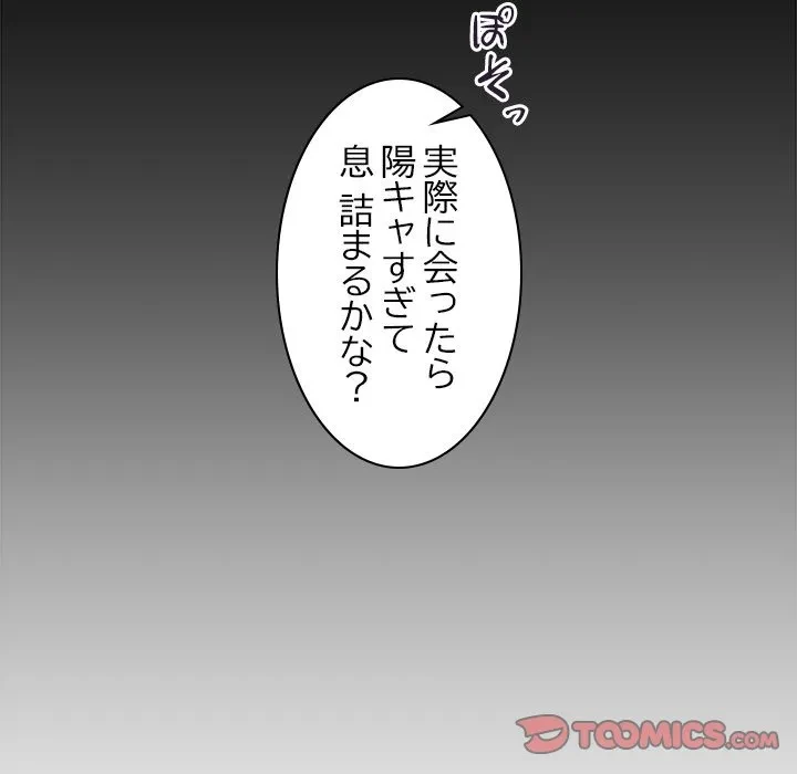 このギルド、男子禁制につき 第17話 - 12