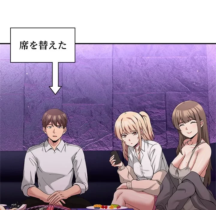 このギルド、男子禁制につき 第17話 - 16