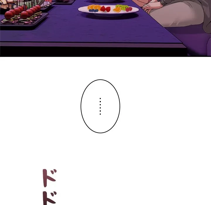 このギルド、男子禁制につき 第17話 - 17