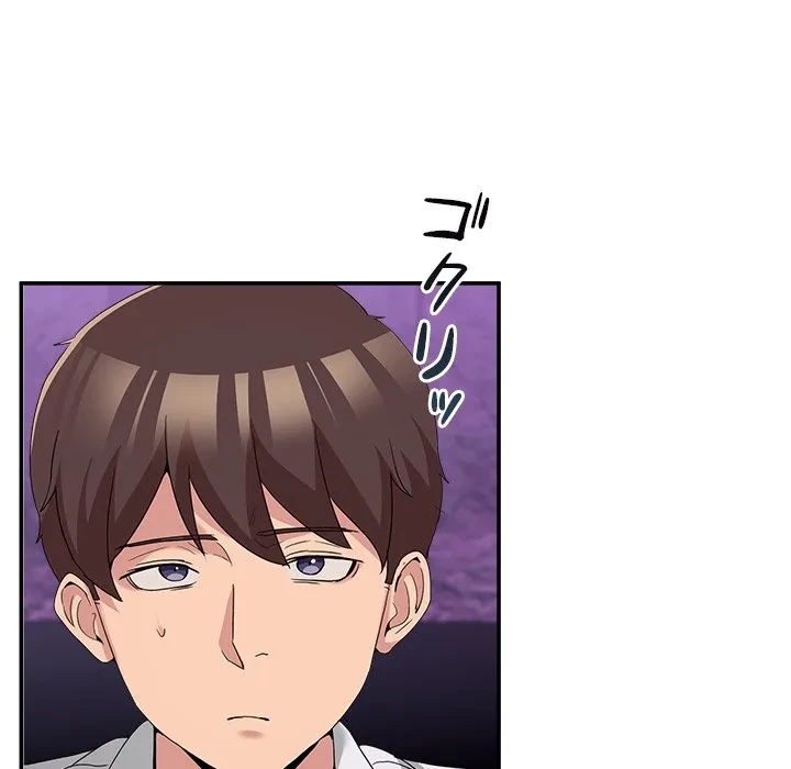 このギルド、男子禁制につき 第17話 - 22