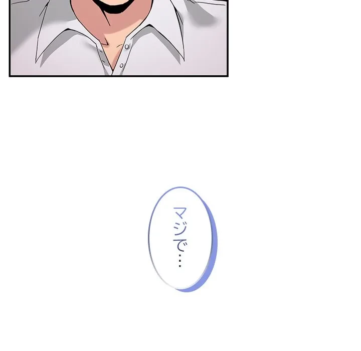 このギルド、男子禁制につき 第17話 - 23