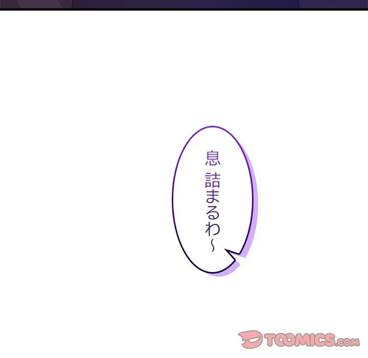 このギルド、男子禁制につき 第17話 - 28