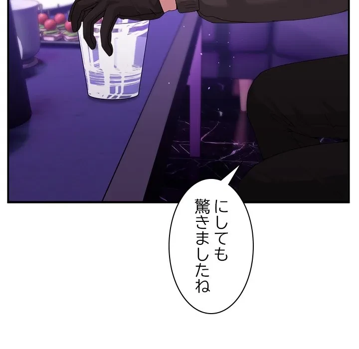 このギルド、男子禁制につき 第17話 - 35