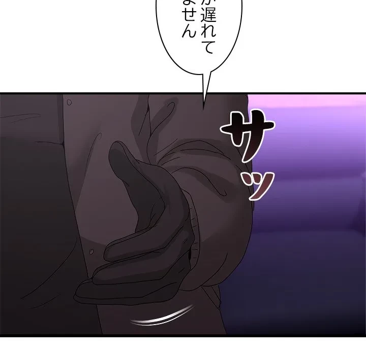 このギルド、男子禁制につき 第17話 - 39