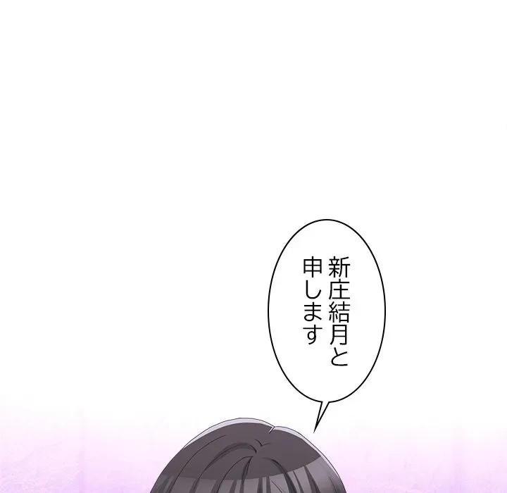 このギルド、男子禁制につき 第17話 - 40