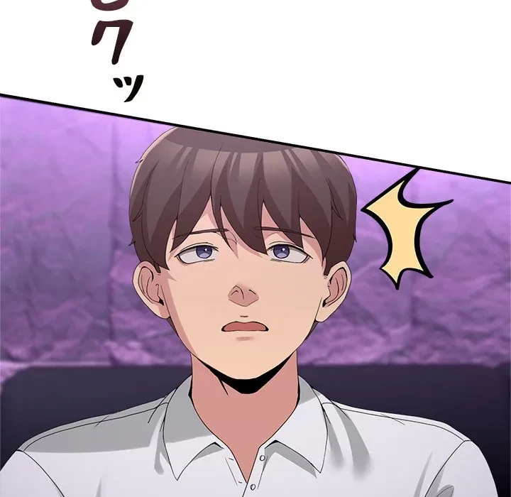 このギルド、男子禁制につき 第17話 - 43