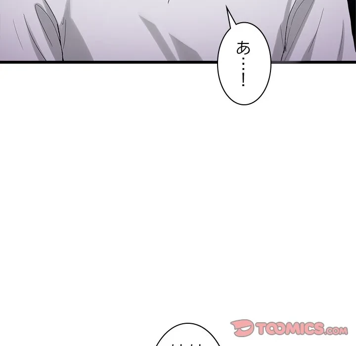 このギルド、男子禁制につき 第17話 - 44