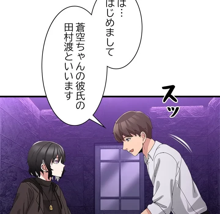 このギルド、男子禁制につき 第17話 - 45