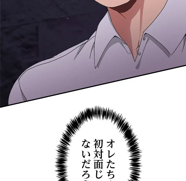 このギルド、男子禁制につき 第17話 - 50