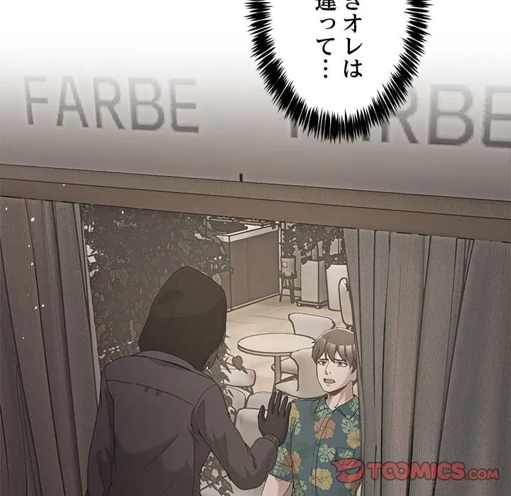 このギルド、男子禁制につき 第17話 - 52