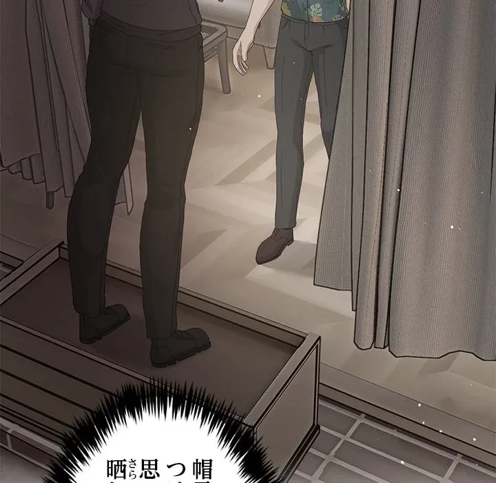 このギルド、男子禁制につき 第17話 - 53