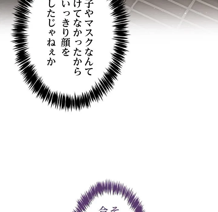 このギルド、男子禁制につき 第17話 - 54