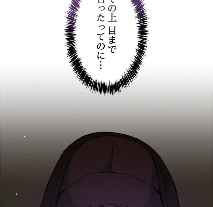 このギルド、男子禁制につき 第17話 - 55