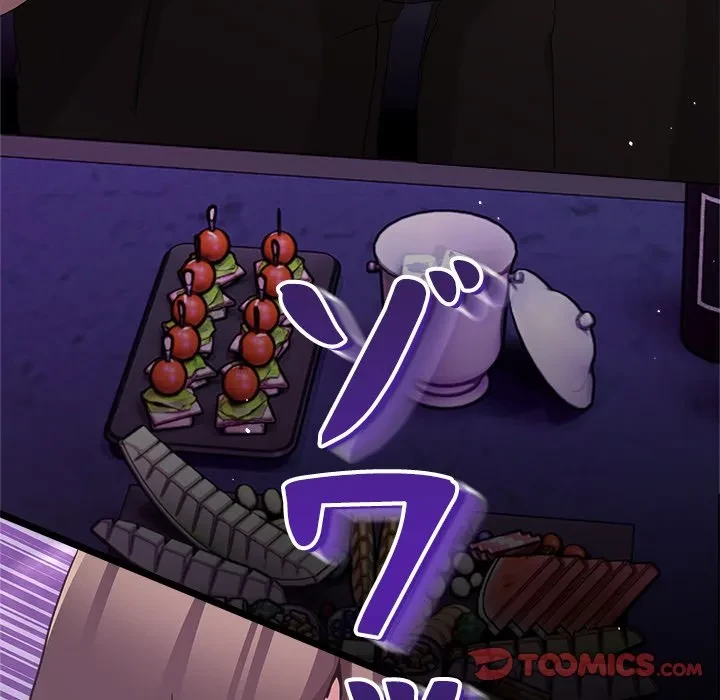 このギルド、男子禁制につき 第17話 - 60