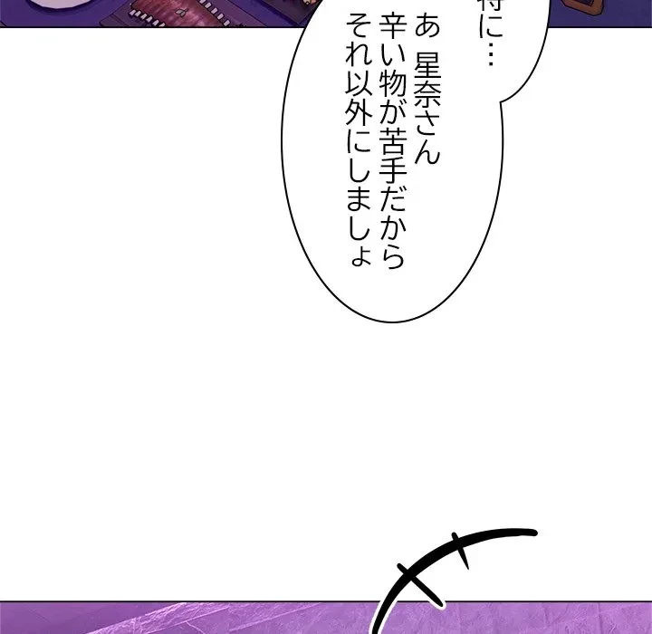 このギルド、男子禁制につき 第17話 - 69