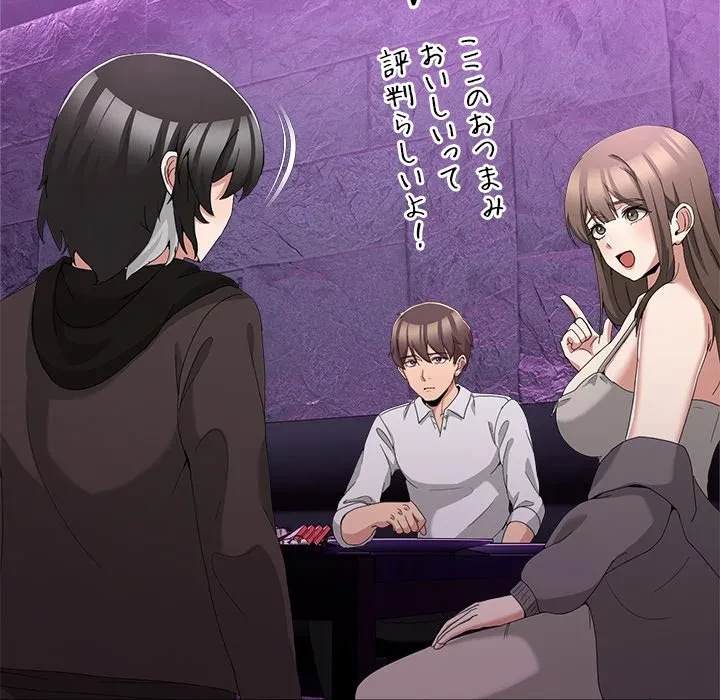 このギルド、男子禁制につき 第17話 - 70