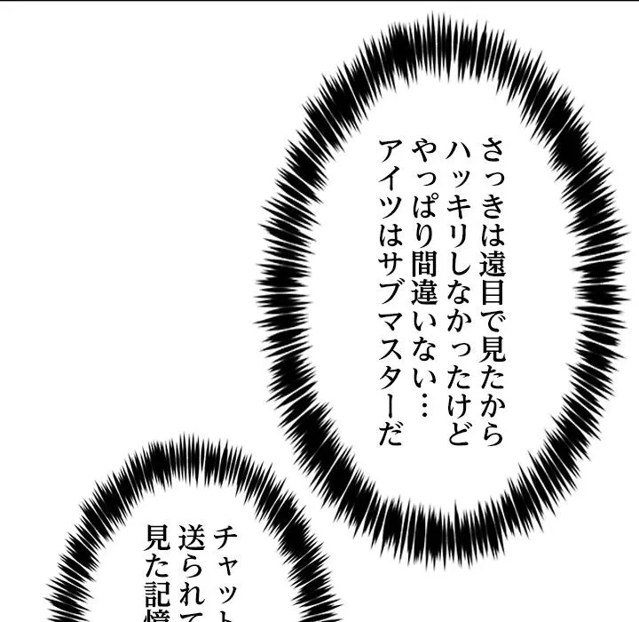 このギルド、男子禁制につき 第17話 - 71