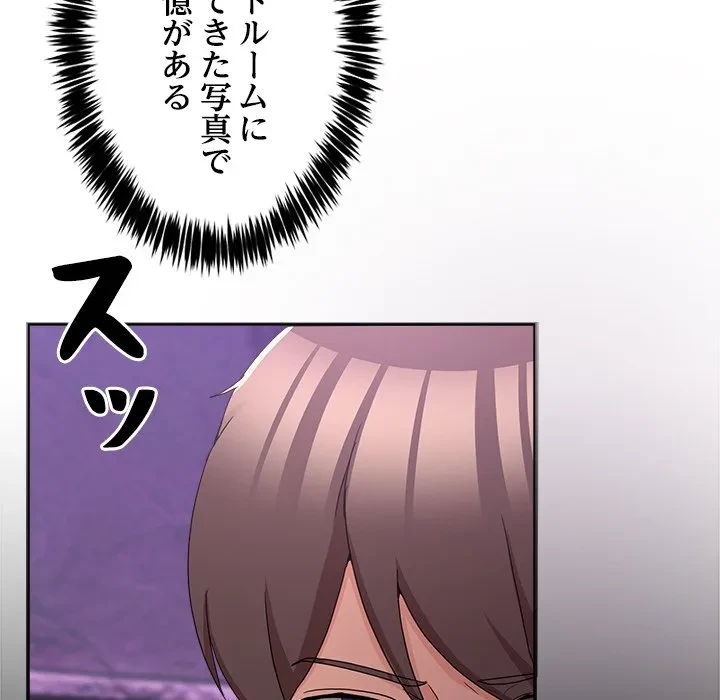 このギルド、男子禁制につき 第17話 - 72