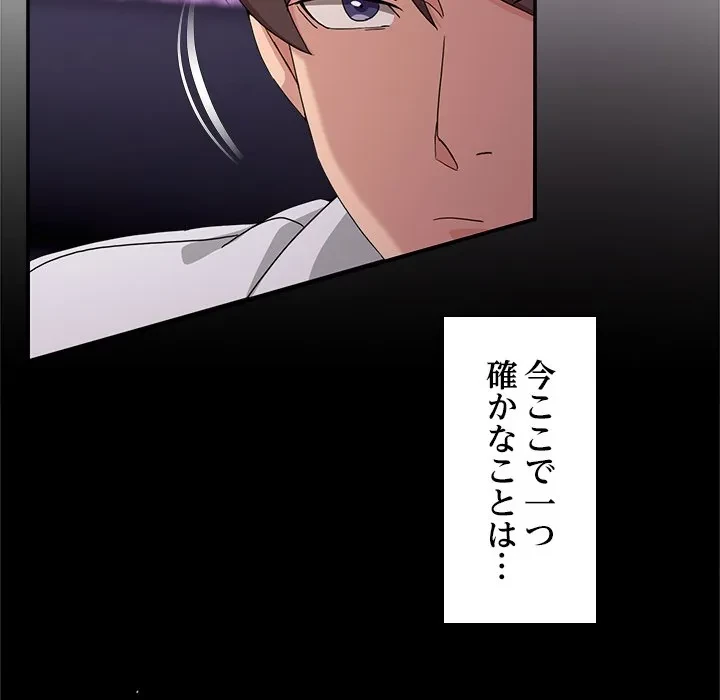 このギルド、男子禁制につき 第17話 - 73