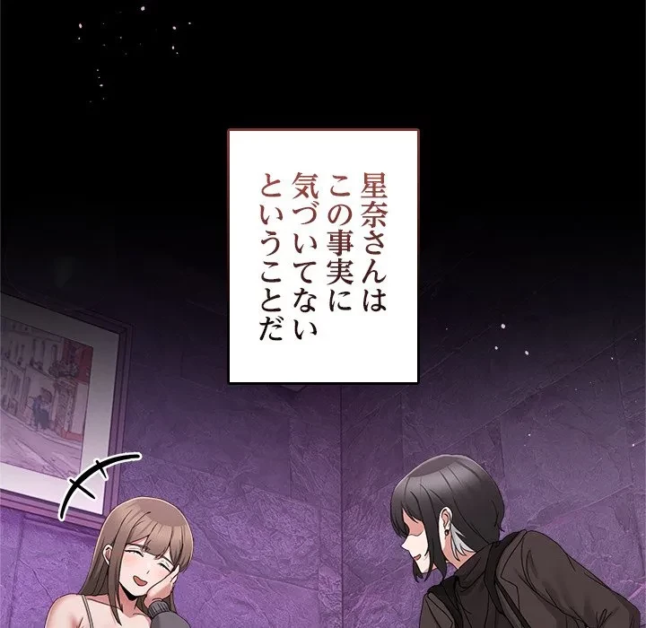 このギルド、男子禁制につき 第17話 - 74