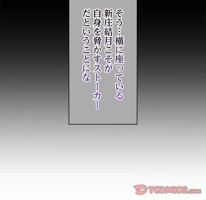 このギルド、男子禁制につき 第17話 - 76