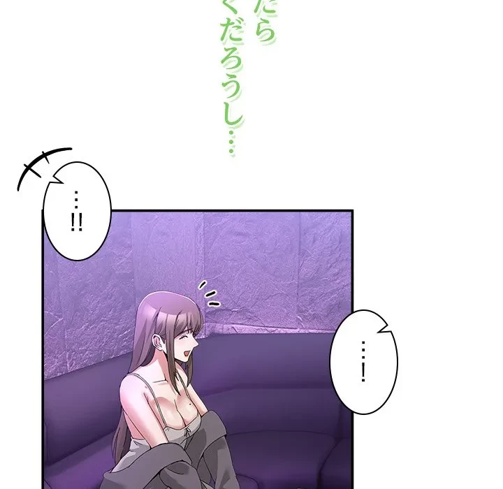 このギルド、男子禁制につき 第17話 - 79