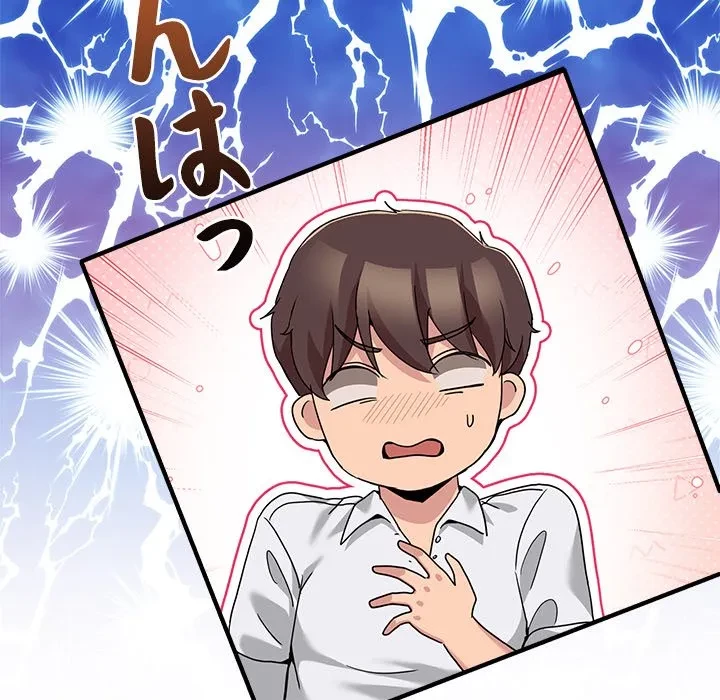 このギルド、男子禁制につき 第17話 - 86