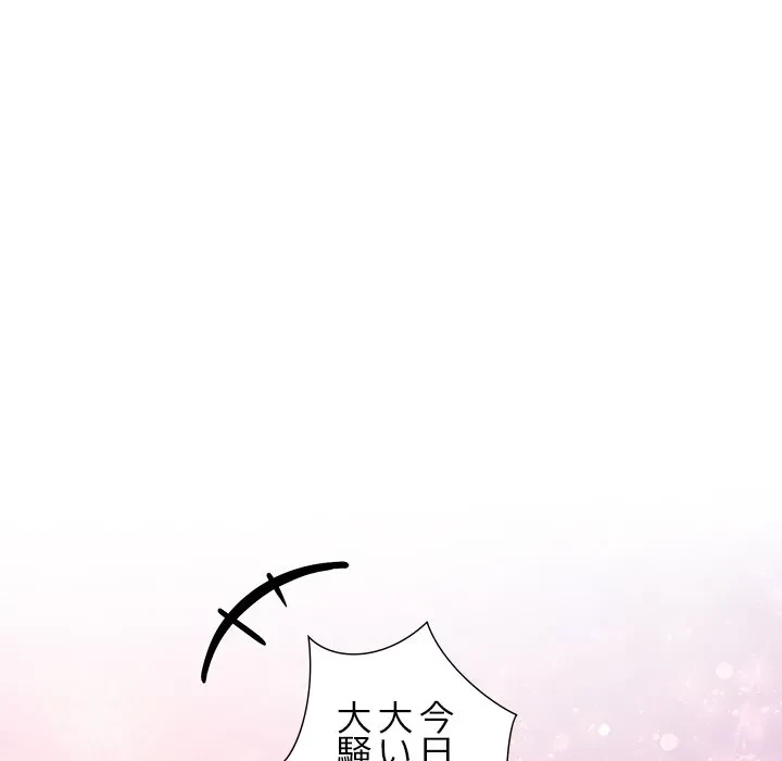 このギルド、男子禁制につき 第17話 - 102