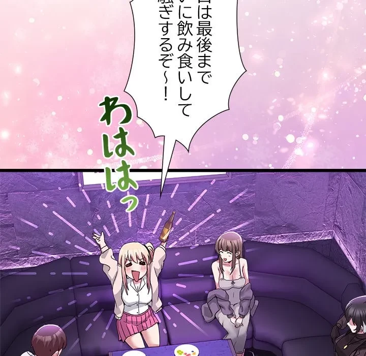 このギルド、男子禁制につき 第17話 - 103