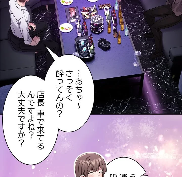 このギルド、男子禁制につき 第17話 - 104