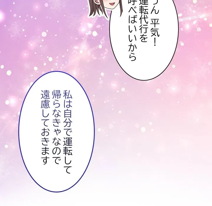 このギルド、男子禁制につき 第17話 - 105