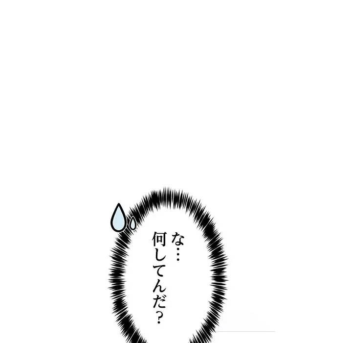 このギルド、男子禁制につき 第17話 - 107