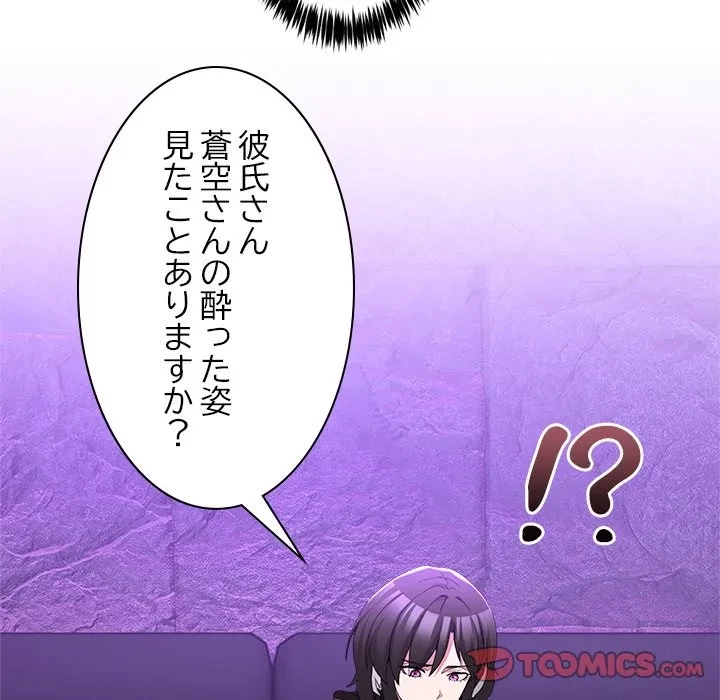 このギルド、男子禁制につき 第17話 - 108