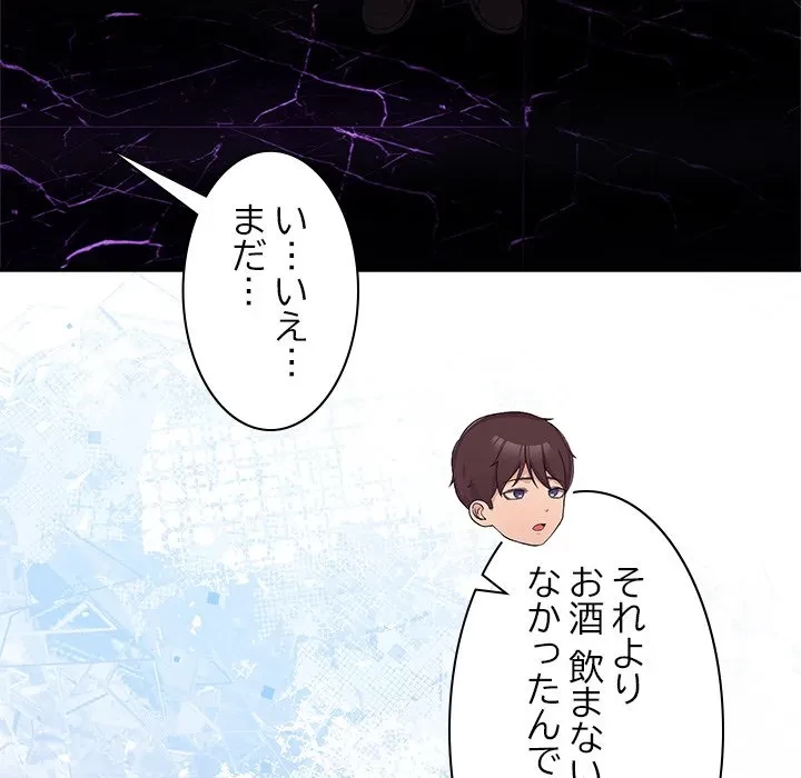 このギルド、男子禁制につき 第17話 - 110