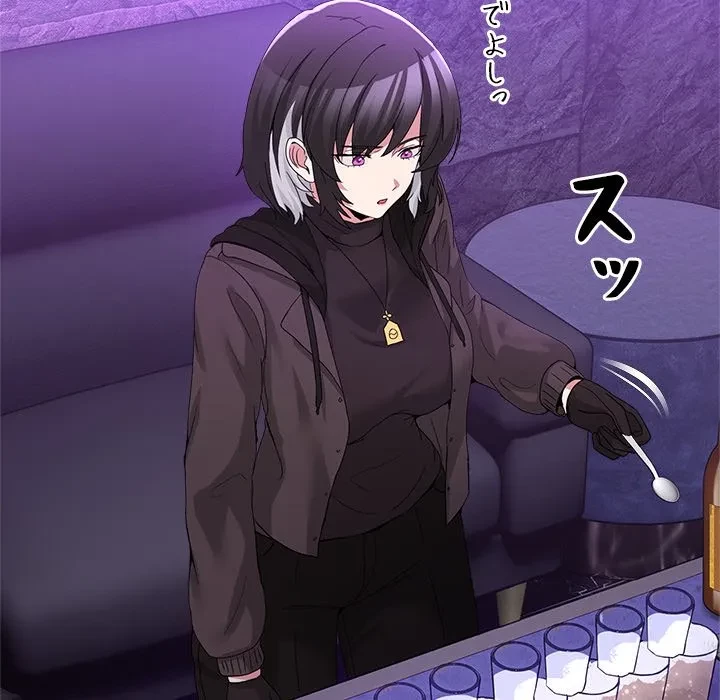 このギルド、男子禁制につき 第17話 - 112