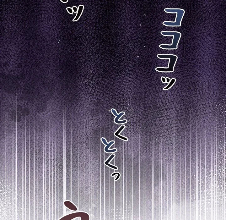 このギルド、男子禁制につき 第17話 - 117