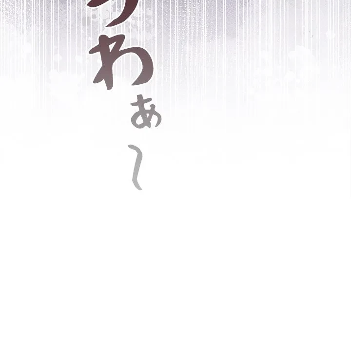 このギルド、男子禁制につき 第17話 - 118