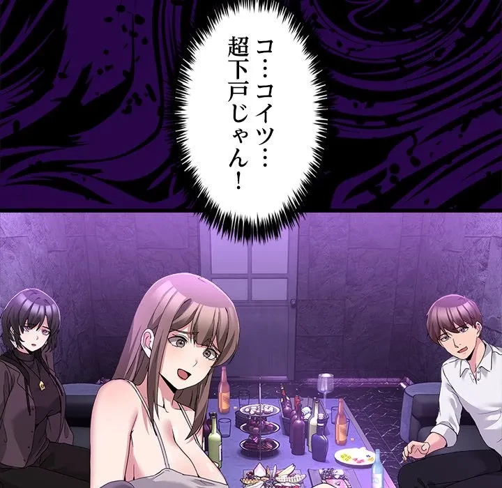 このギルド、男子禁制につき 第17話 - 122