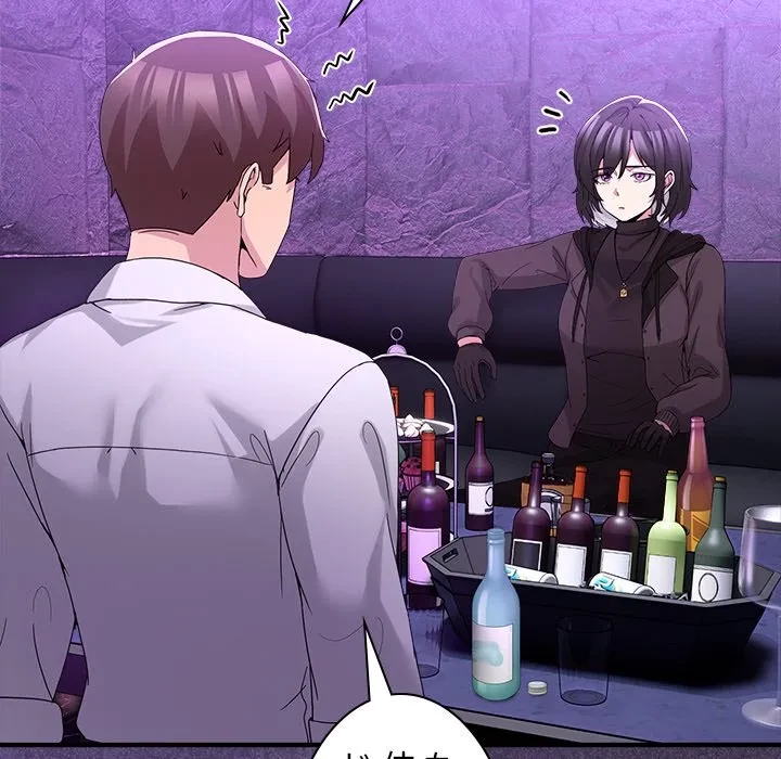 このギルド、男子禁制につき 第17話 - 125