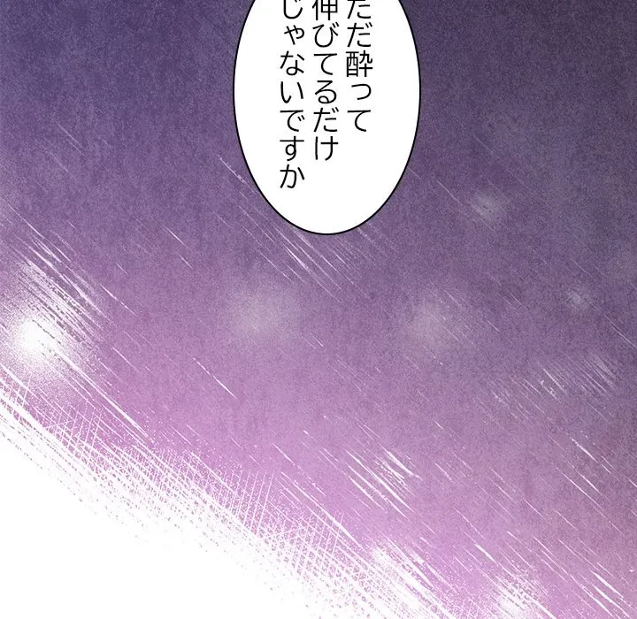 このギルド、男子禁制につき 第17話 - 126