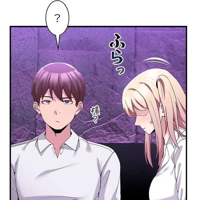 このギルド、男子禁制につき 第17話 - 129