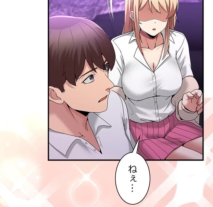 このギルド、男子禁制につき 第17話 - 136