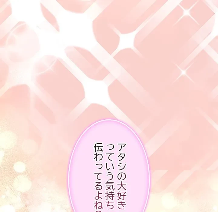 このギルド、男子禁制につき 第17話 - 137