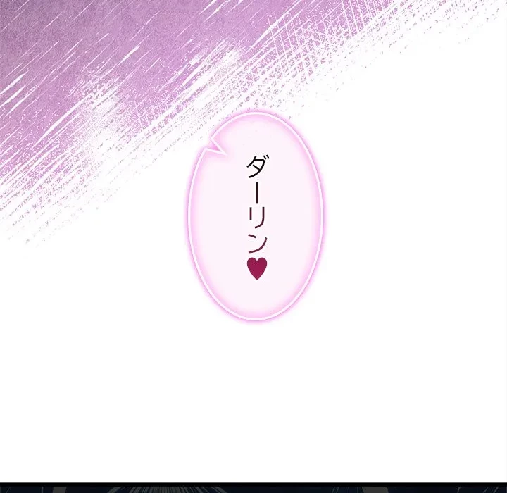 このギルド、男子禁制につき 第17話 - 141