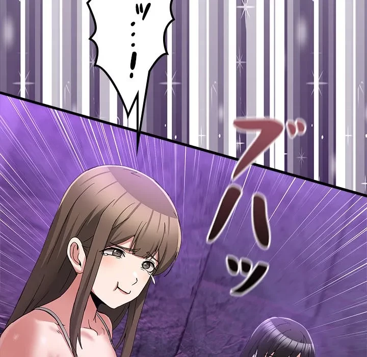 このギルド、男子禁制につき 第17話 - 144