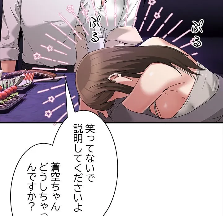 このギルド、男子禁制につき 第17話 - 147