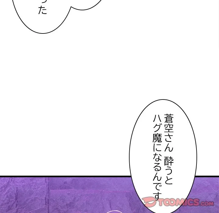 このギルド、男子禁制につき 第17話 - 148